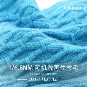Quality Washable Moistureproof Recycled Chunky Yarn , Anti Static Recycled Knitting Wool wholesale
