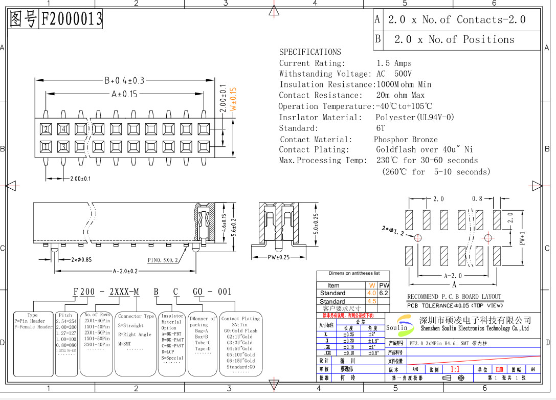 2.0mm pitch female header dual row single plastic SMT H2.8 Utype with column