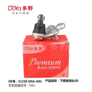 Quality HONDA BALL JOINT 51220-SNA-A03 wholesale