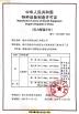 Wenzhou Xidelong Valve Co. LTD Certifications