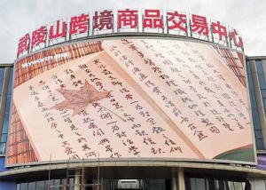 Quality 7000cd P8 SMD2727 Outdoor Fixed LED Billboard 320x10mm wholesale