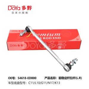 Quality Nissan Stabilizer Link 54618-ED000 wholesale