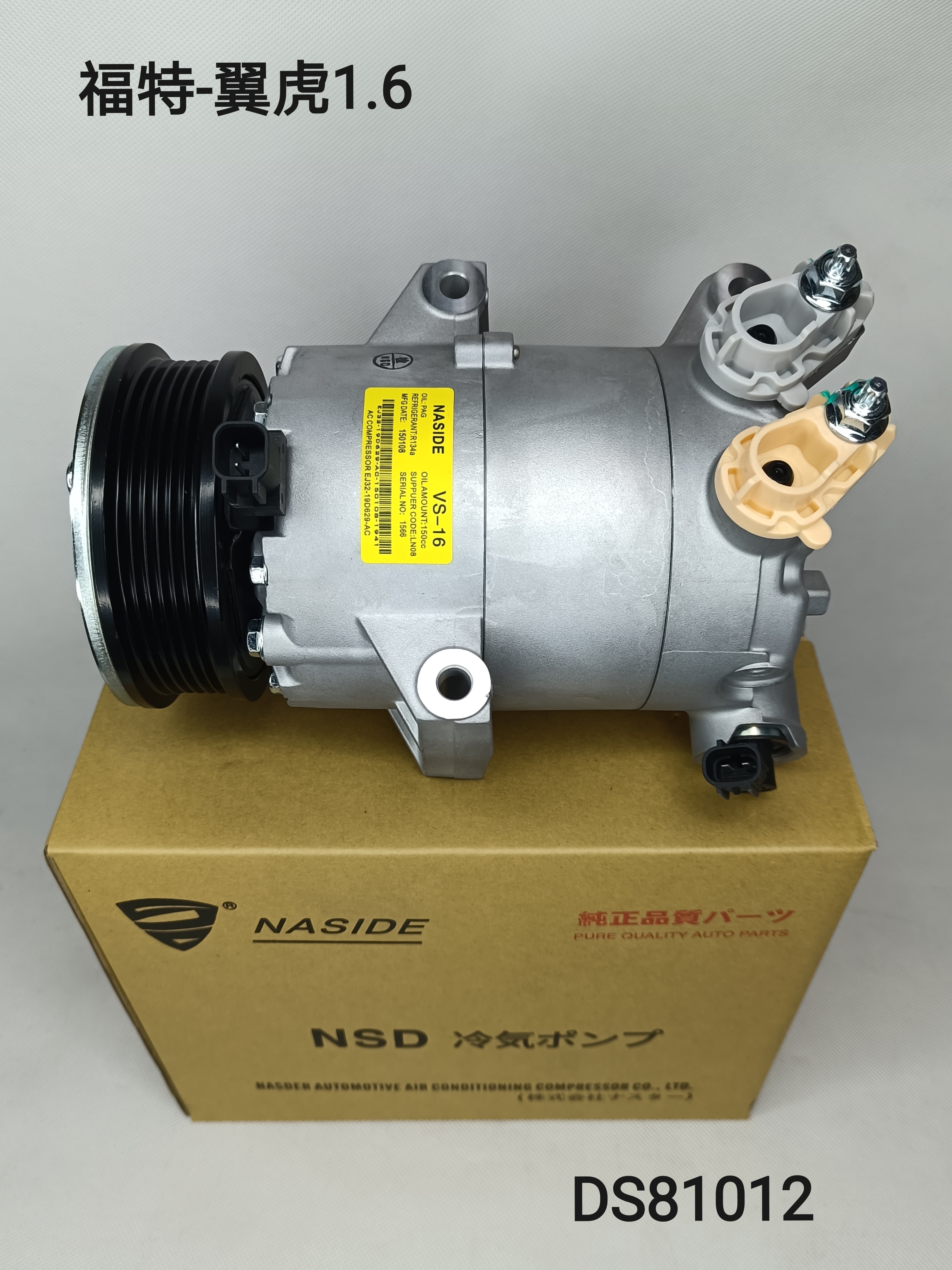Aluminum Car Ac Compressor For Ford Kuga1.6 GV6119D629C2B 19D629C2C