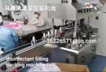 Shampoo/Handsanitizer/hand soap liquid/detergent/cosmetic/chemical filling