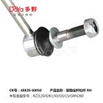Toyota Stabilizer Link 48820-60050