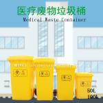 Eco-Friendly hospital medical waste container Medical Waste Container