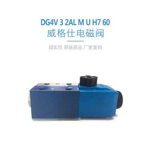 China Vickers Solenoid Valve / Directional Solenoid Valves For Trailer Concrete Pump on sale