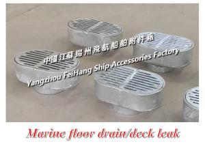 Quality Ship floor drain, oval ship floor drain TB150 CB/T3885-2014 wholesale