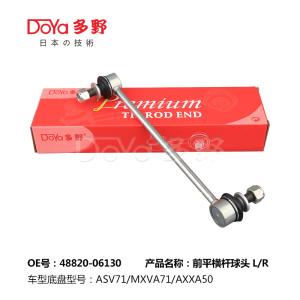 Quality Toyota Stabilizer Link 48820-06130 wholesale