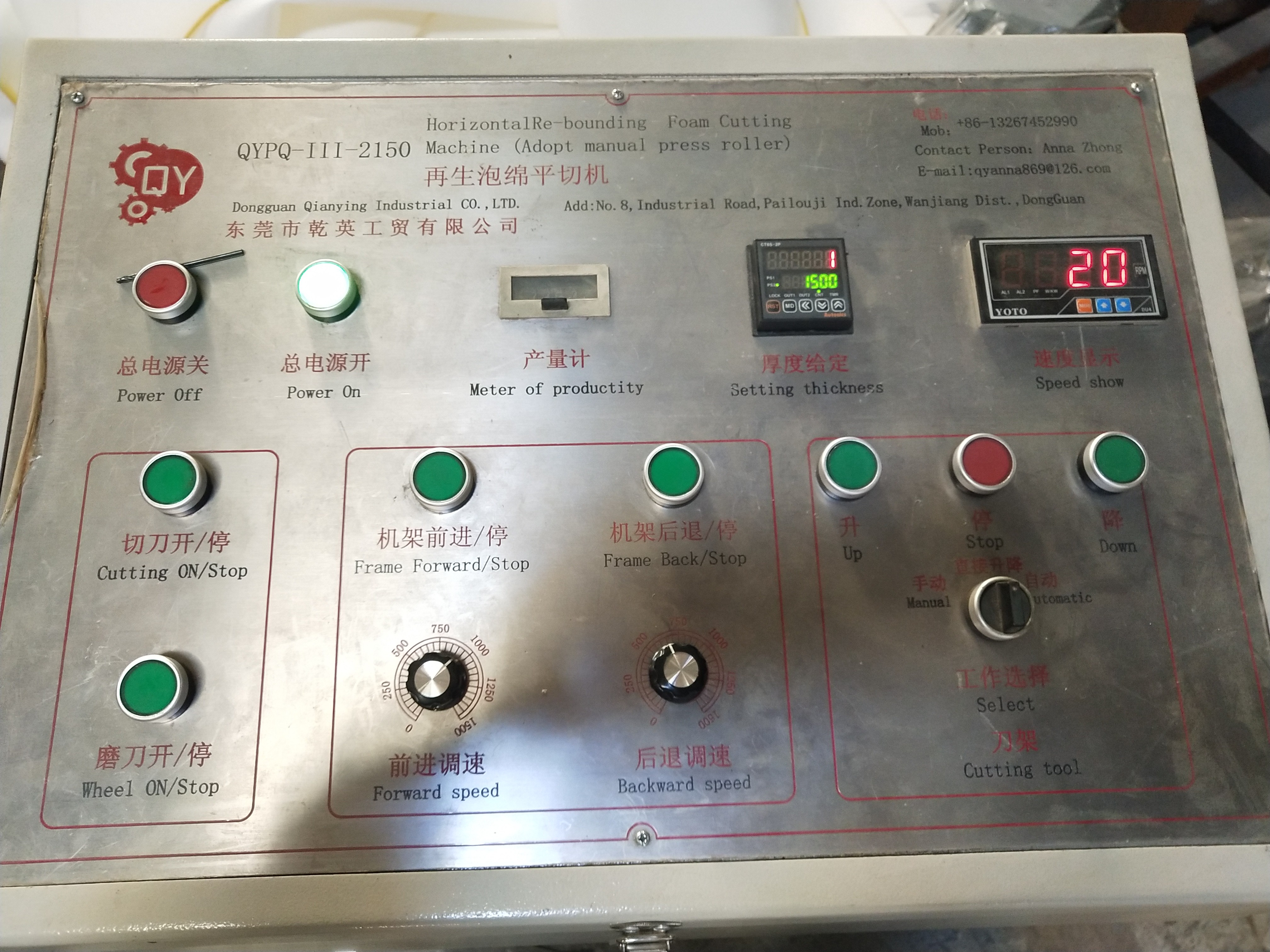 QYPQ-III-2150/1650 Horizontal Re-bonding Foam Cutting Machine