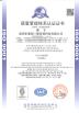 Guangdong Kuaima Sanwei Technology Co., Ltd. Certifications