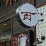 acrylic led advertising light boxes outdoor advertising light round box four
