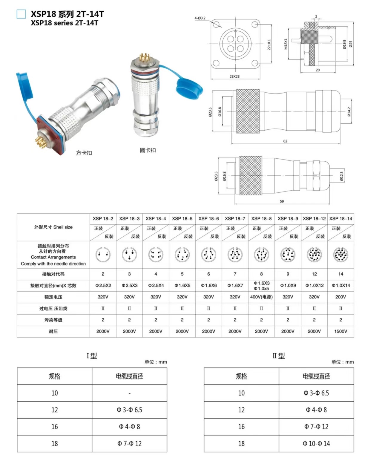 Tightly Assembly And Fast 4 Pin Servo Connector