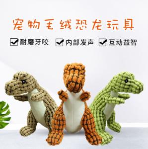 Quality Wholesale of dog voice toys, puppies, large dog teeth grinding, bite resistance and tooth cleaning pet toys, dinosaur wholesale