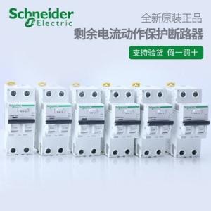 Quality Schneider wholesale