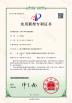 Foshan Shunde Cavin Auto Accessories Co.,Ltd. Certifications