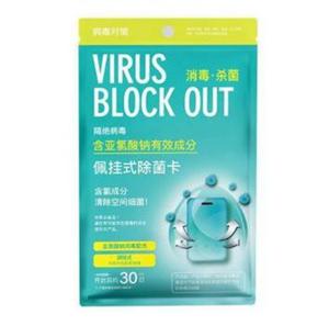 Quality Lanyard Anti Flu Air Disinfection Sterilization Card wholesale