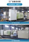 Sewage Treatment Skid Mount Disc Tubular Reverse Osmosis System For Waste And