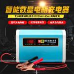 Battery charger 12V 10A 20A 30A 40A car lead-acid battery charger with LCD