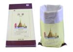 Polypropylene Rice Packing Bags PP Woven Rice Bags Double Stitched