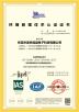 Dongguan Xingdelinban Technology Co., Ltd Certifications