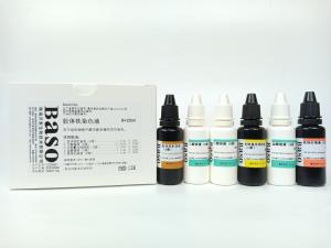 Quality 6x20ml 6x100ml Colloidal Iron Stain Kit Histology Stains For Healthcare Facility wholesale