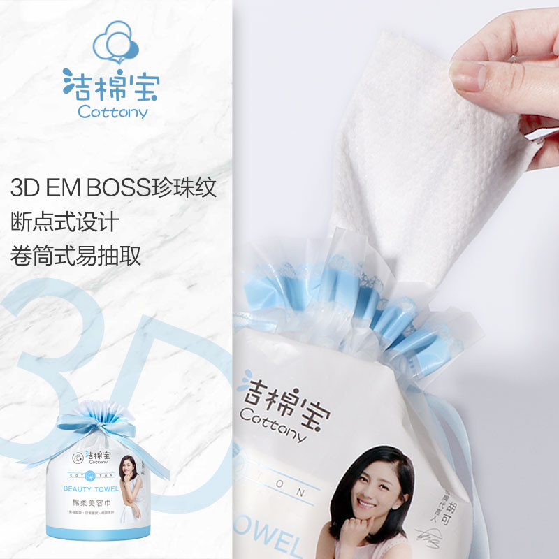 Nonwoven Makeup Cleaning Wipes , Multi Purpose Medline Ultra Soft Dry Cleansing Wipes