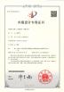 Jiangsu Ju Ming Lighting Electrical Appliance Co., Ltd Certifications