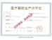 Guangdong Haokang Medical Equipment Co., Ltd Certifications