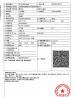 Hunan Zhongheng Machinery Co., Ltd. Certifications