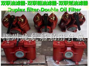 Quality CB/T425-1994 double heavy oil filter, double diesel filter, double oil filter wholesale