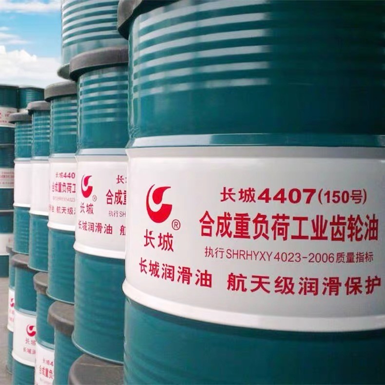 Sinopec 170KG 4407 Synthetic Heavy-Duty Industrial Gear Oil Great Wall Lubricant