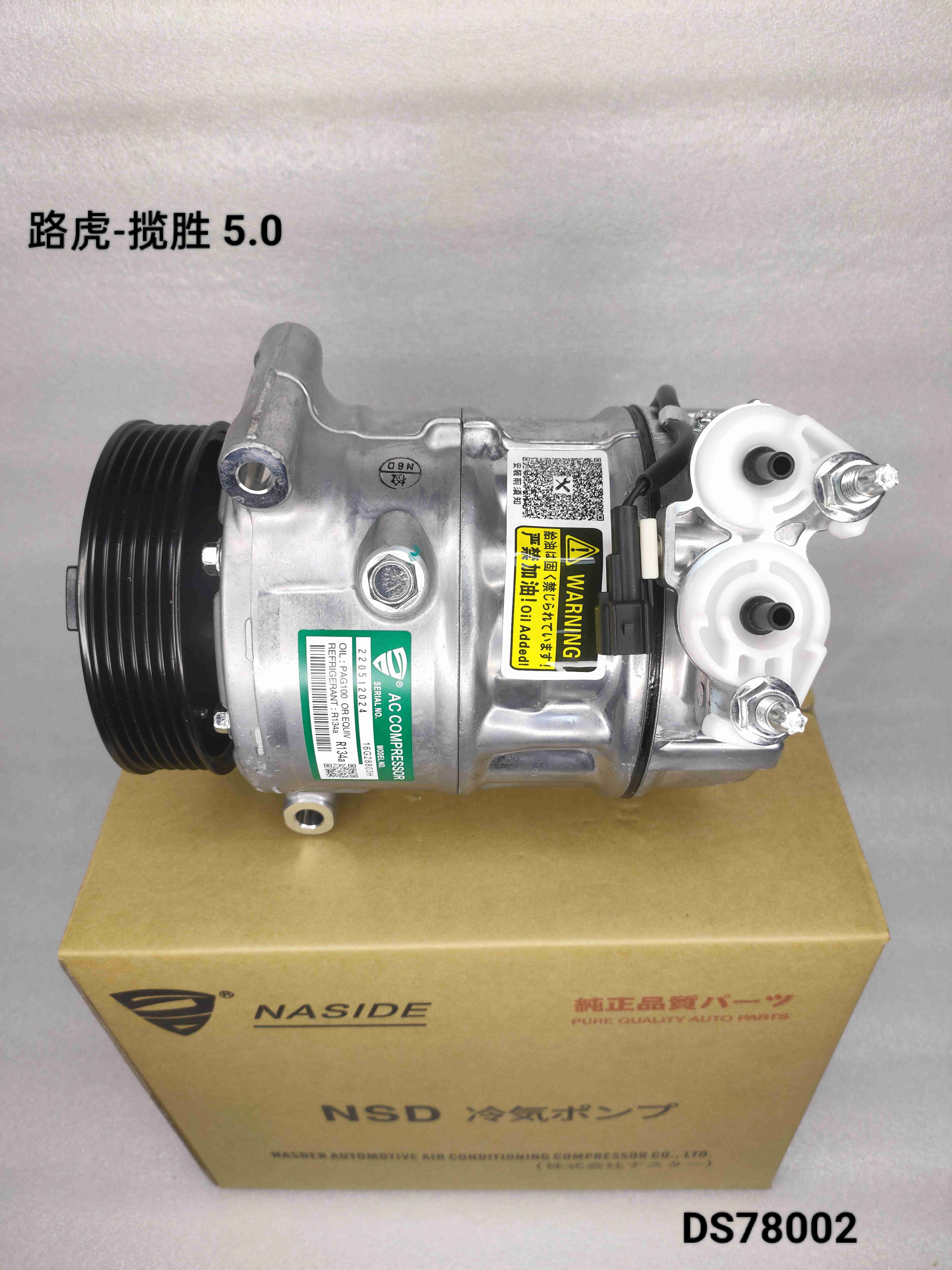Auto Ac Compressor Assembly For Range Rover 5.0 OEM LR030218 LR121306