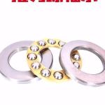 12 Mm 25mm X 42mm X 11mm / Metric 3151000493 Thrust Ball Bearing