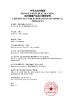 佛山市沣耐医疗器械有限公司 Certifications