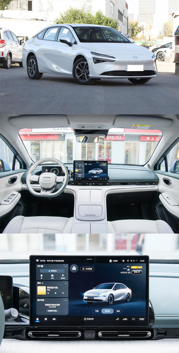 New Aion S Max 580 Sedan Electric EV Cars With Sunroof