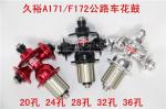 Novatec A171SB /F172SBultra-light road bike hub 9/10s or 11S 20-36hAluminum