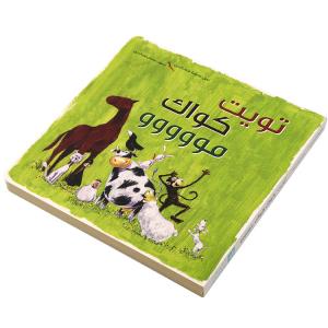 Quality Cardboard Childrens Book Printing And Binding 2layers 350gsm 180mmx180mm wholesale