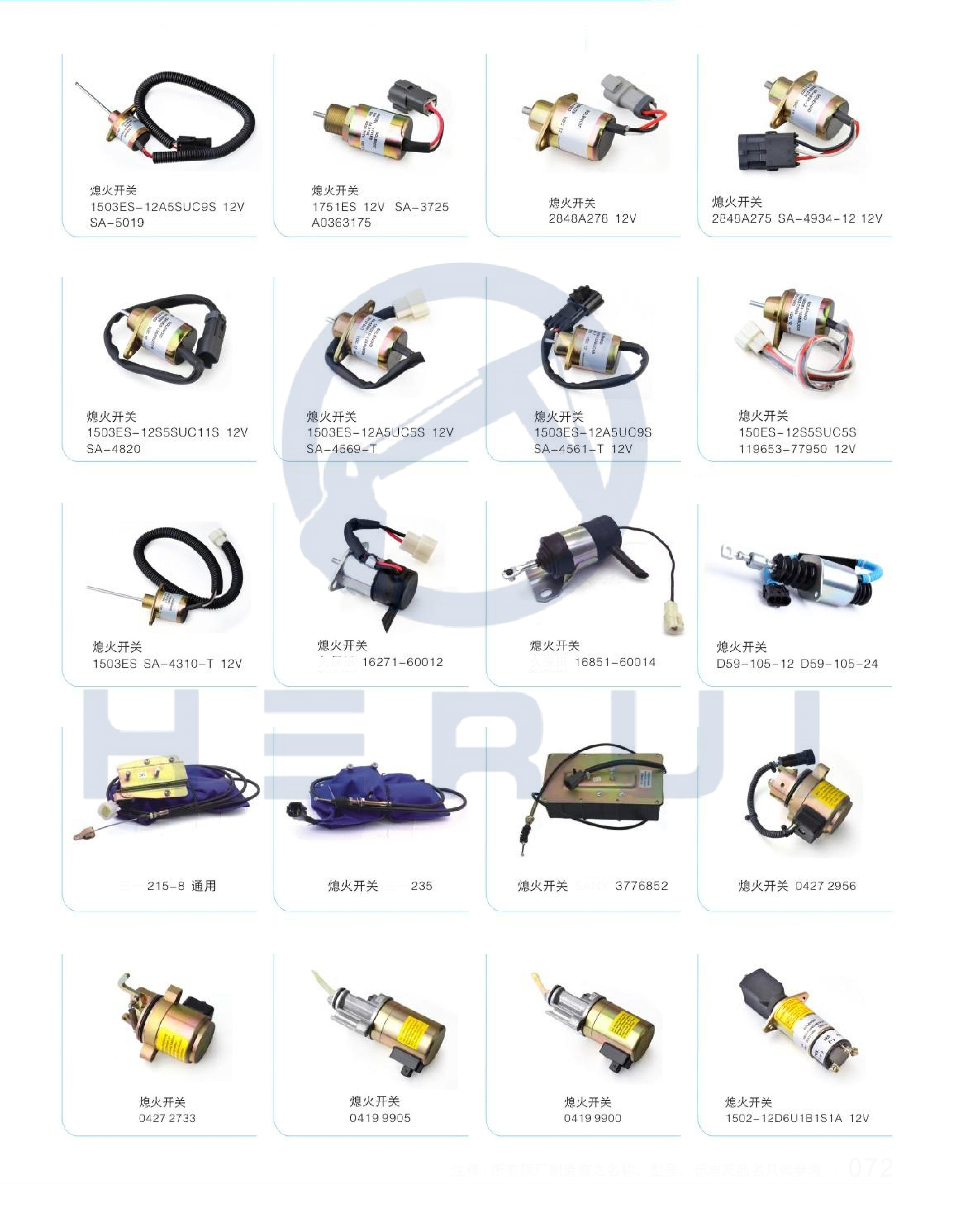24V 11N6-66090 Stop Solenoid Valve Excavators R210LC-7H R220LC-7H