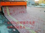 GF-3.5 paving brick laying machine