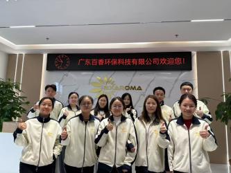 Guangdong Baixiang Environmental Technology Co., Ltd.