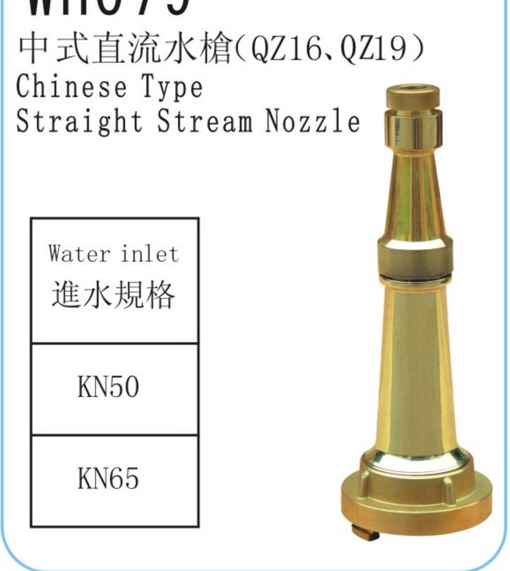 Aluminum Marine Fire Fighting Equipment Hose Nozzle With High Durability