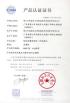 Ruicheng Aluminum Profiles Co., LTD Certifications