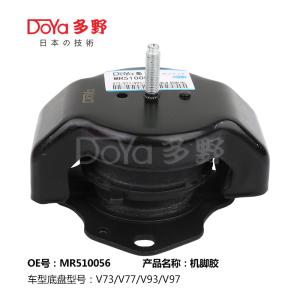 Quality Mitsubishi Engine Mounting MR510056 wholesale