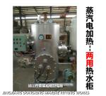 Shipbuilding-Hot water cabinet-Electric heating water heating cabinet-Steam