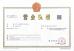 Shenzhen New LAND International Logistic Co., Ltd. Certifications
