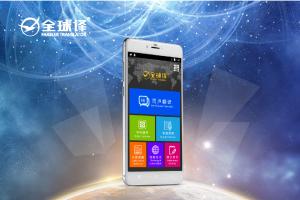 Quality Android Italian Voice Translator , Speech Recognition Instant Translation Device wholesale