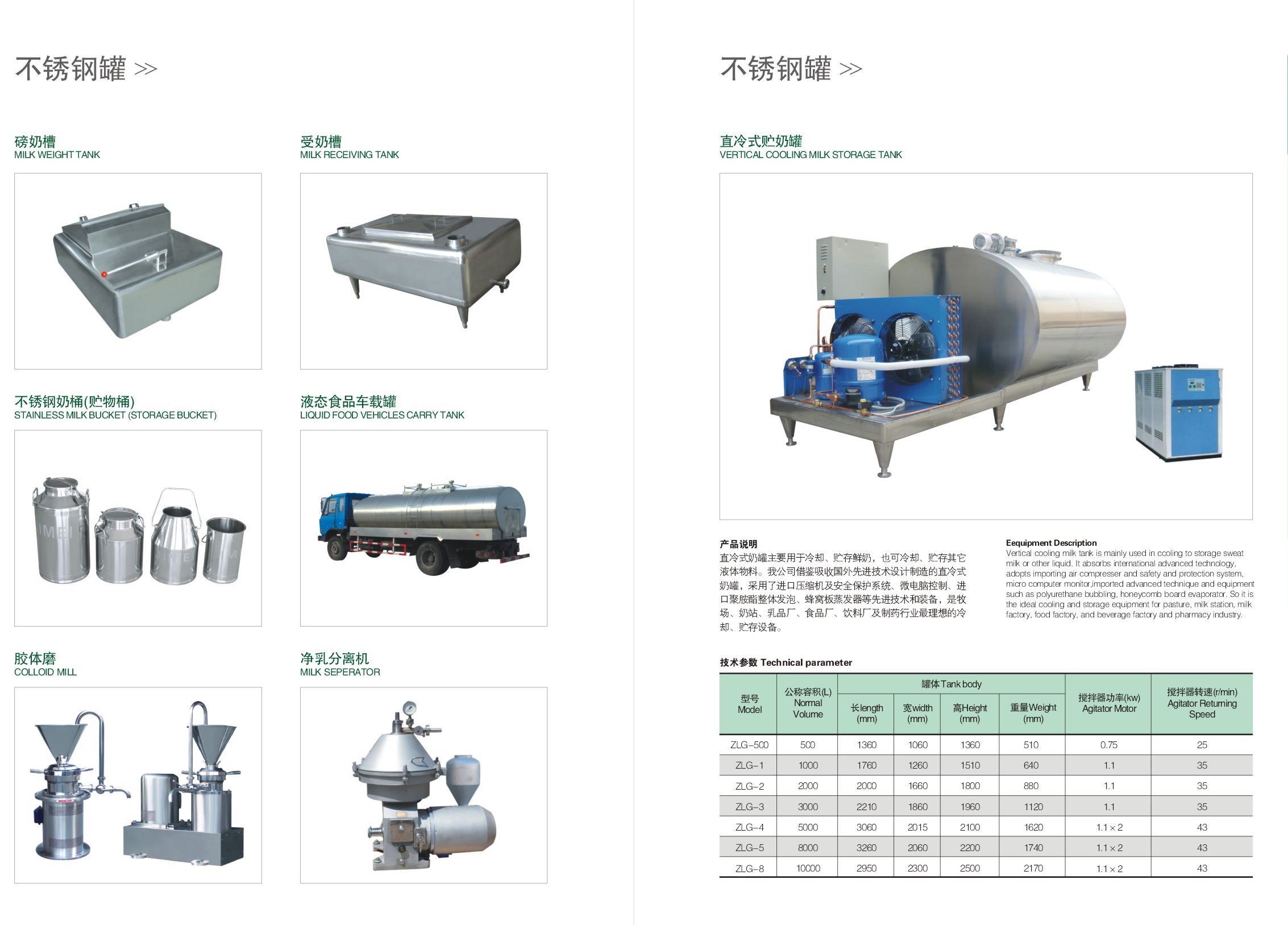 Milk cooling tank cooling tank cooling tank cooling tank stainless steel cooling tank