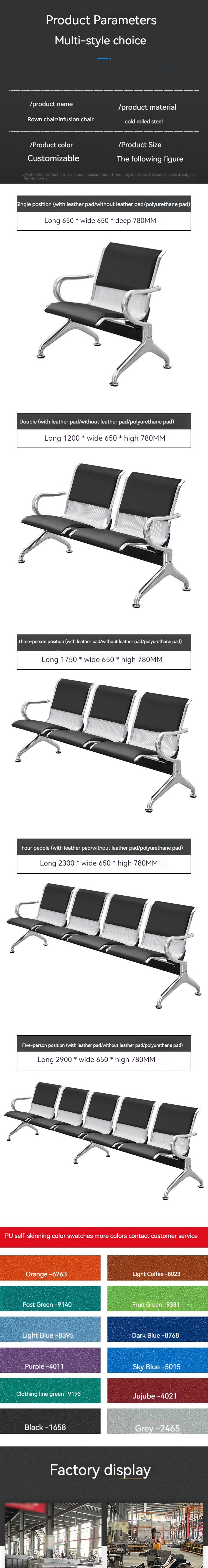 Hospital Furniture PU Hospital Waiting Chairs from Stainless Steel Public Row Chair