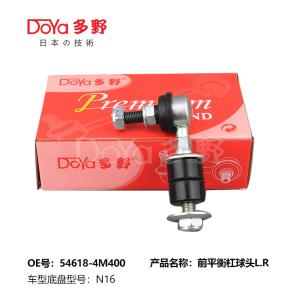 Quality Nissan Stabilizer Link 54618-4M400 wholesale
